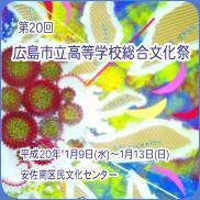 ポスター原画 安佐北高校2年 竹井真希